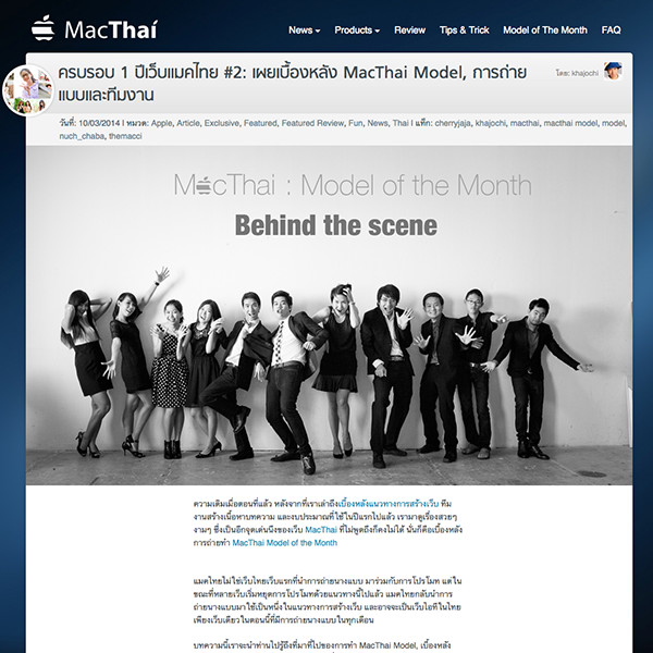 เว็บไซต์ MacThai