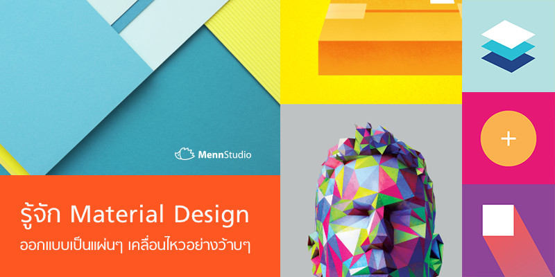 material-design