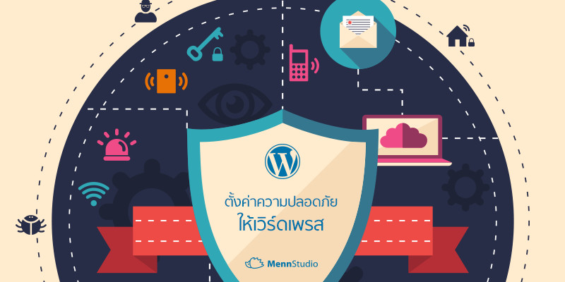 wordpress-security